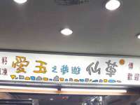 上海沐李贸易有限公司
